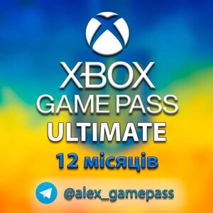 Підписка Game pass Ultimate, Установка через 5 хвилин, без попередньої оплати