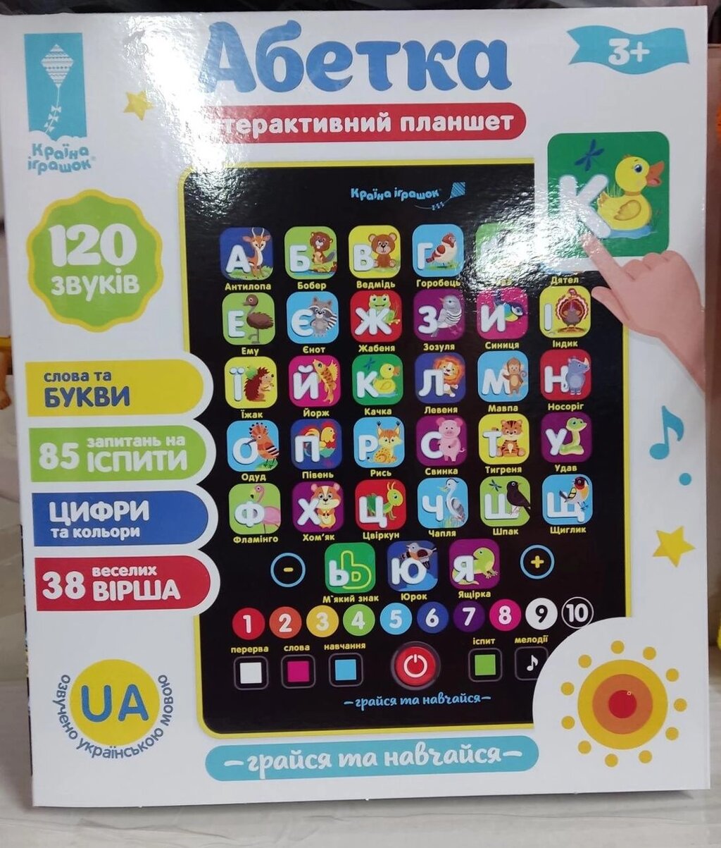 Планшет інтерактивний Абетка PL-719-17 на батарейки українська мова від компанії Artiv - Інтернет-магазин - фото 1