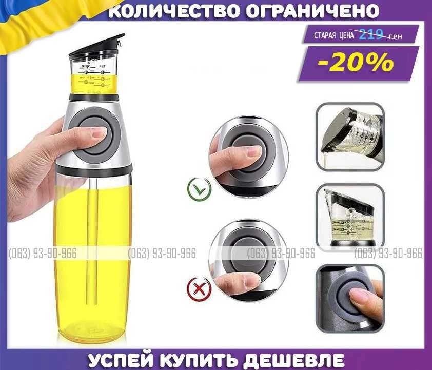Пляшка-диспенсер із дозатором для олії й оцту 500 мл. від компанії Artiv - Інтернет-магазин - фото 1