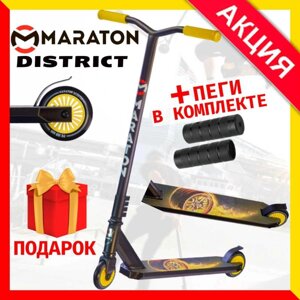 ПОДАРУНОК! Труковий Самокат Маратон DISTRICT Самокат для трюків Maraton