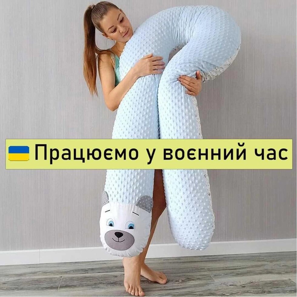 Подушка для вагітних, вагітних, підкова для годування. від компанії Artiv - Інтернет-магазин - фото 1