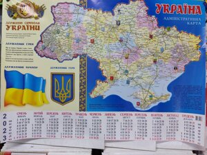 Політична мапа України.