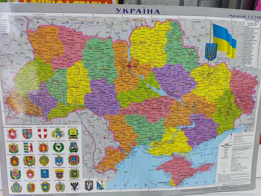 Політична мапа України. від компанії Artiv - Інтернет-магазин - фото 1