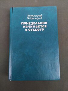 Понеділок починається в шатрі, Жук у мурашнику, Спарен із пресон