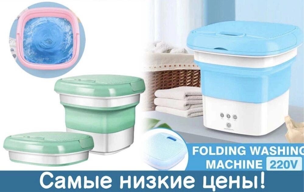 Портативна пральна машина блакитна Мини Портативная стиральная машинка від компанії Artiv - Інтернет-магазин - фото 1