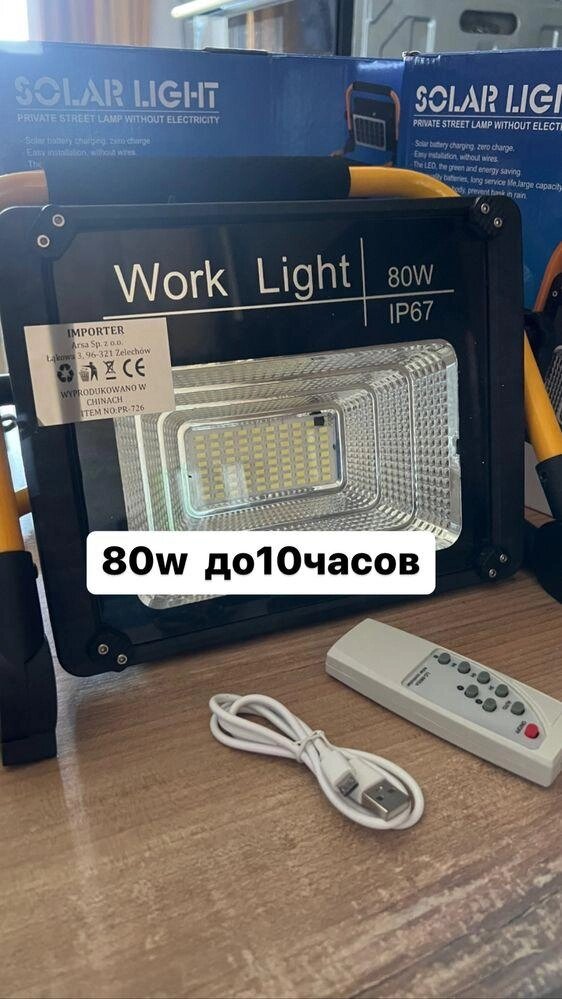 Потужний прожектор LED ліхтар 80w акумулятор сонячної панелі. Модель22г. від компанії Artiv - Інтернет-магазин - фото 1