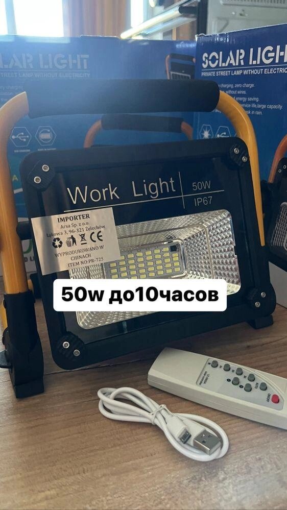 Потужний прожектор LED ліхтар solar 50w вт акумулятор сонячна панель від компанії Artiv - Інтернет-магазин - фото 1