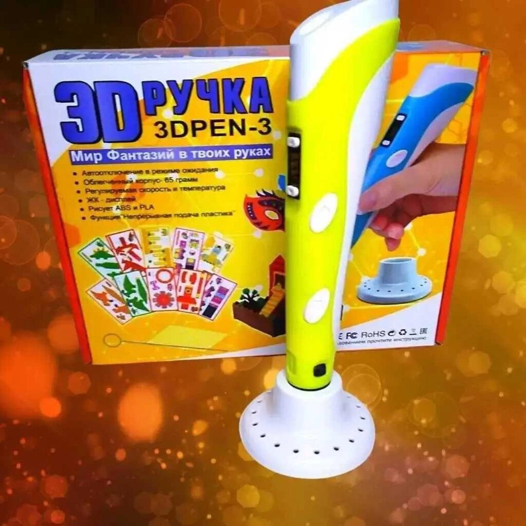 ПОВНИЙ КОМПЛЕКТ 3D-ручка Pen 3 + 200 метрів пластику нитки + трафарети! від компанії Artiv - Інтернет-магазин - фото 1