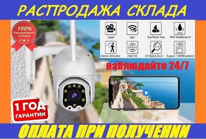 Поворотна вулична IP-камера відеоспостереження Wi-Fi 4mp. Датчик руху від компанії Artiv - Інтернет-магазин - фото 1