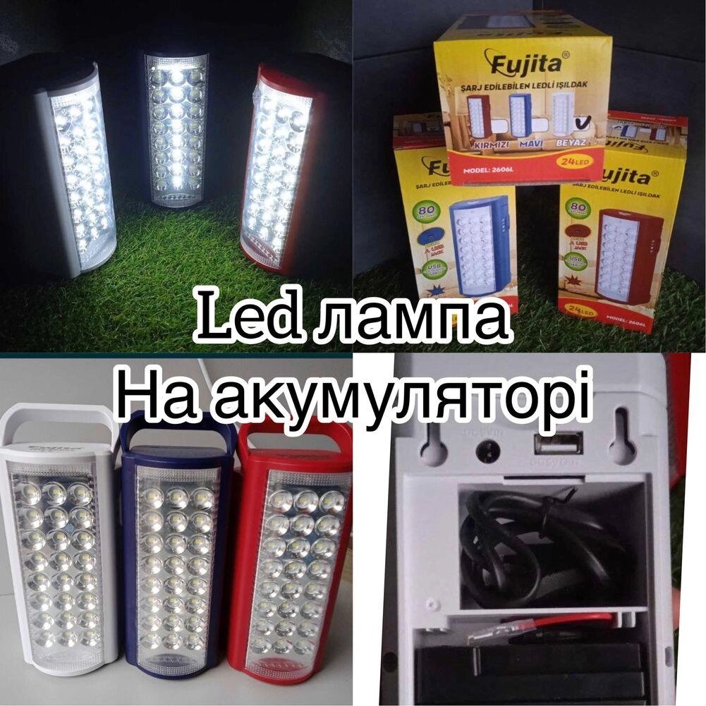 Просування світлодіодної лампи на акумуляторі, на Accumulator, Fountain, Lantern, від компанії Artiv - Інтернет-магазин - фото 1