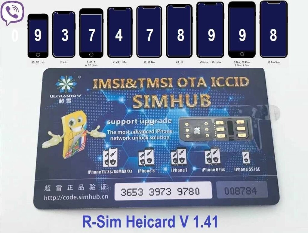 R-Sim Heicard Pro версія 1.41 Рсим, Gevey Aio 6 iPhone 6s/7/8/10/11 від компанії Artiv - Інтернет-магазин - фото 1