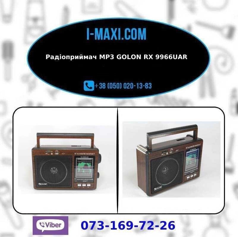 Радіоприймач-колонка MP3 GOLON RX 9966UAR від компанії Artiv - Інтернет-магазин - фото 1