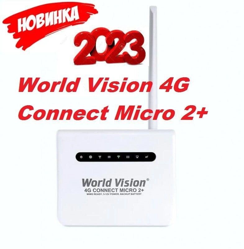 Роутер 4G WORLD VISION 4G CONNECT MICRO 2+ акб 2х2600А від компанії Artiv - Інтернет-магазин - фото 1