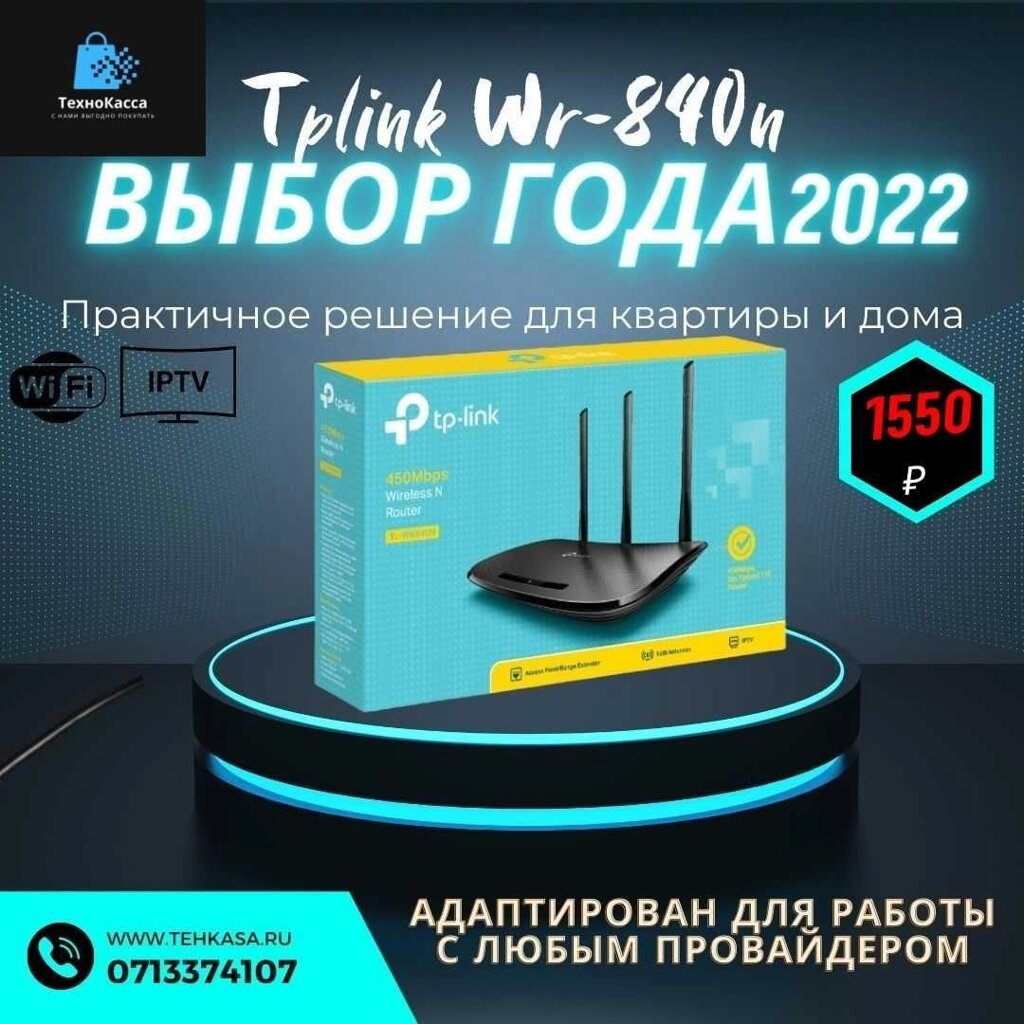 Роутер Tp link 940n НОВИЙ Гарантія Наявність Хіт Продажів від компанії Artiv - Інтернет-магазин - фото 1