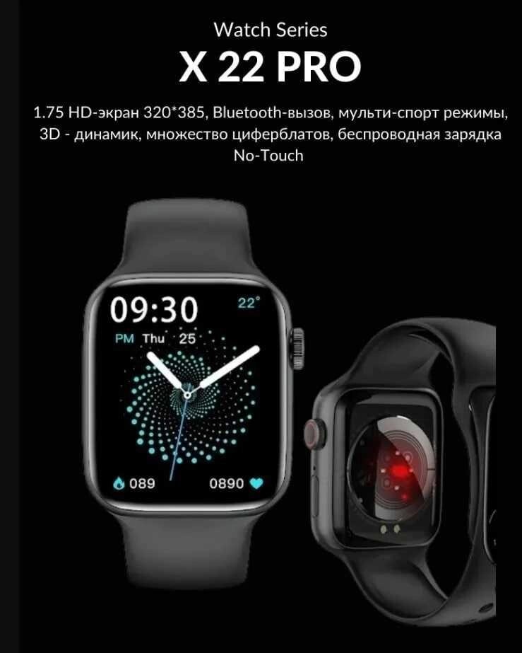 Розумний годинник Smart Watch X22, 44mm від компанії Artiv - Інтернет-магазин - фото 1