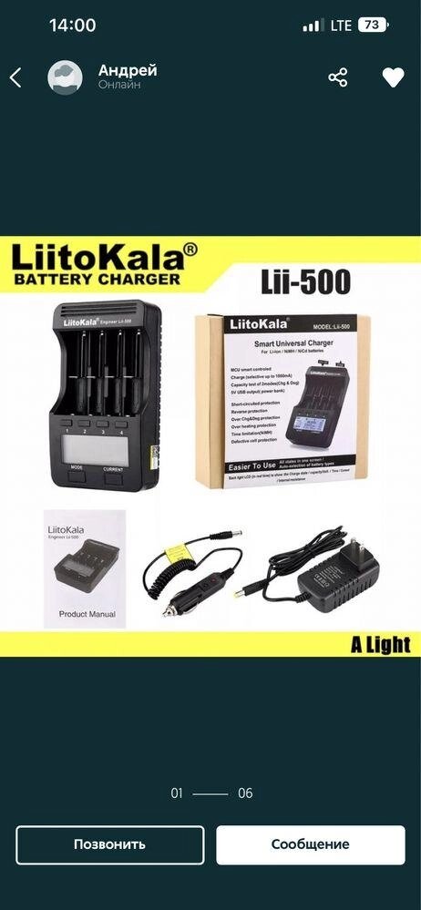 Розумний зарядний пристрій LiitoKala Lii-500 .комплект 18650літокала від компанії Artiv - Інтернет-магазин - фото 1