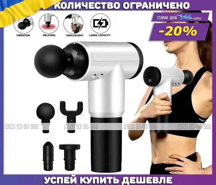 Ручний акумуляторний м'язовий масажер для всього тіла Fascial Gun від компанії Artiv - Інтернет-магазин - фото 1