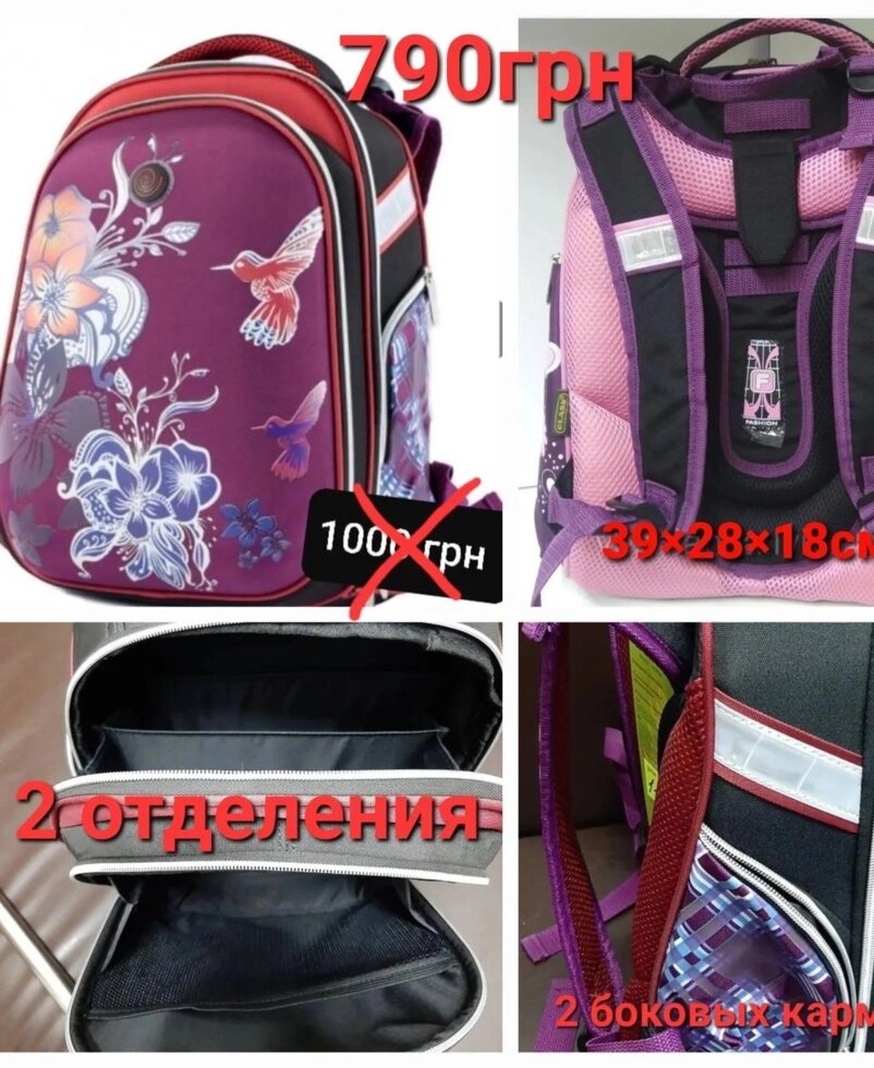 Рюкзак для дівчаток та хлопчиків від 475грн від компанії Artiv - Інтернет-магазин - фото 1