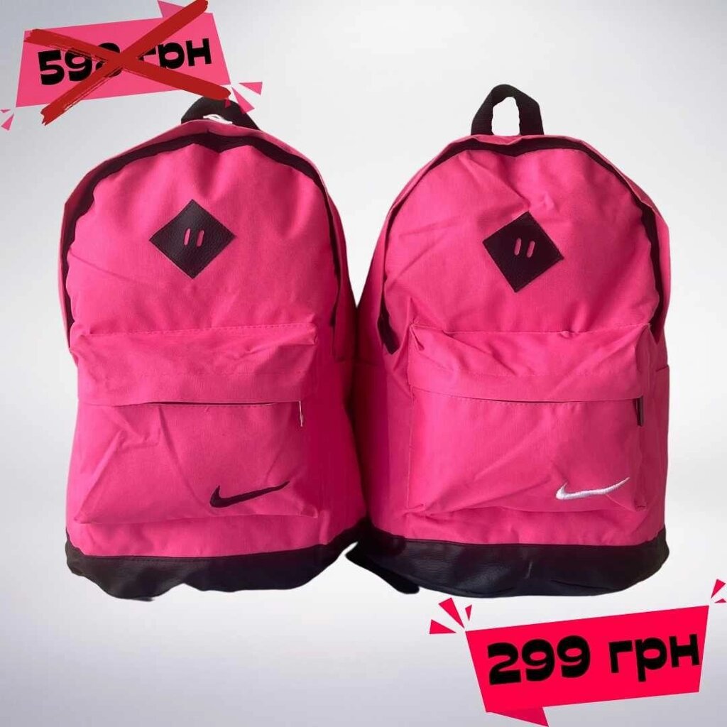 Рюкзак Nike, Найк. Вмісткий, універсальний. Жіночий рожевий рюкзак від компанії Artiv - Інтернет-магазин - фото 1