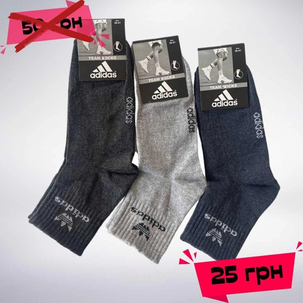 Шкарпетки Adidas, Адідас. Чоловічі, підліткові. Високі. Шкарпетки. 36-41 від компанії Artiv - Інтернет-магазин - фото 1