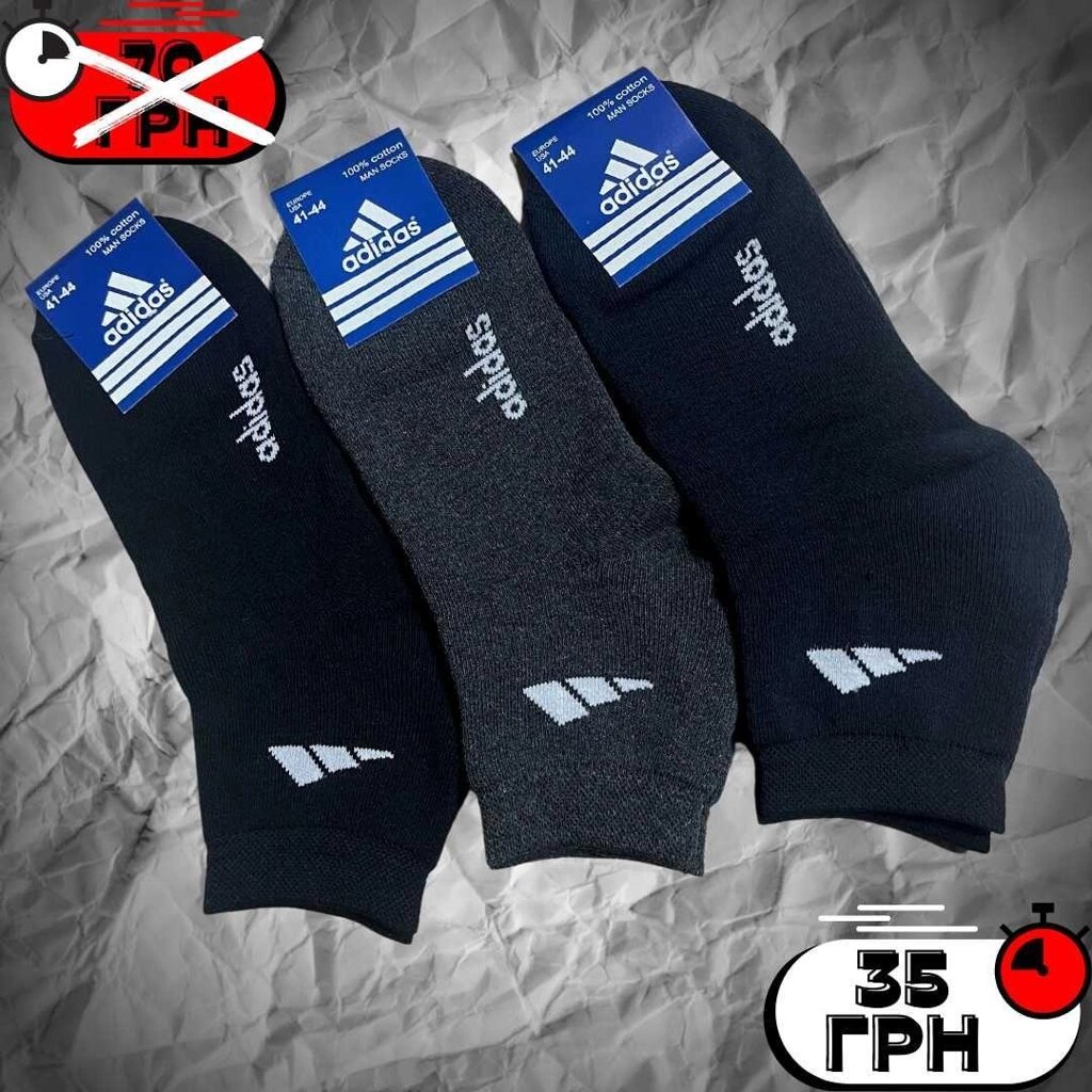 Шкарпетки теплі термо, махрові, Adidas, Адідас. Шкарпетки теплі 41-44 від компанії Artiv - Інтернет-магазин - фото 1