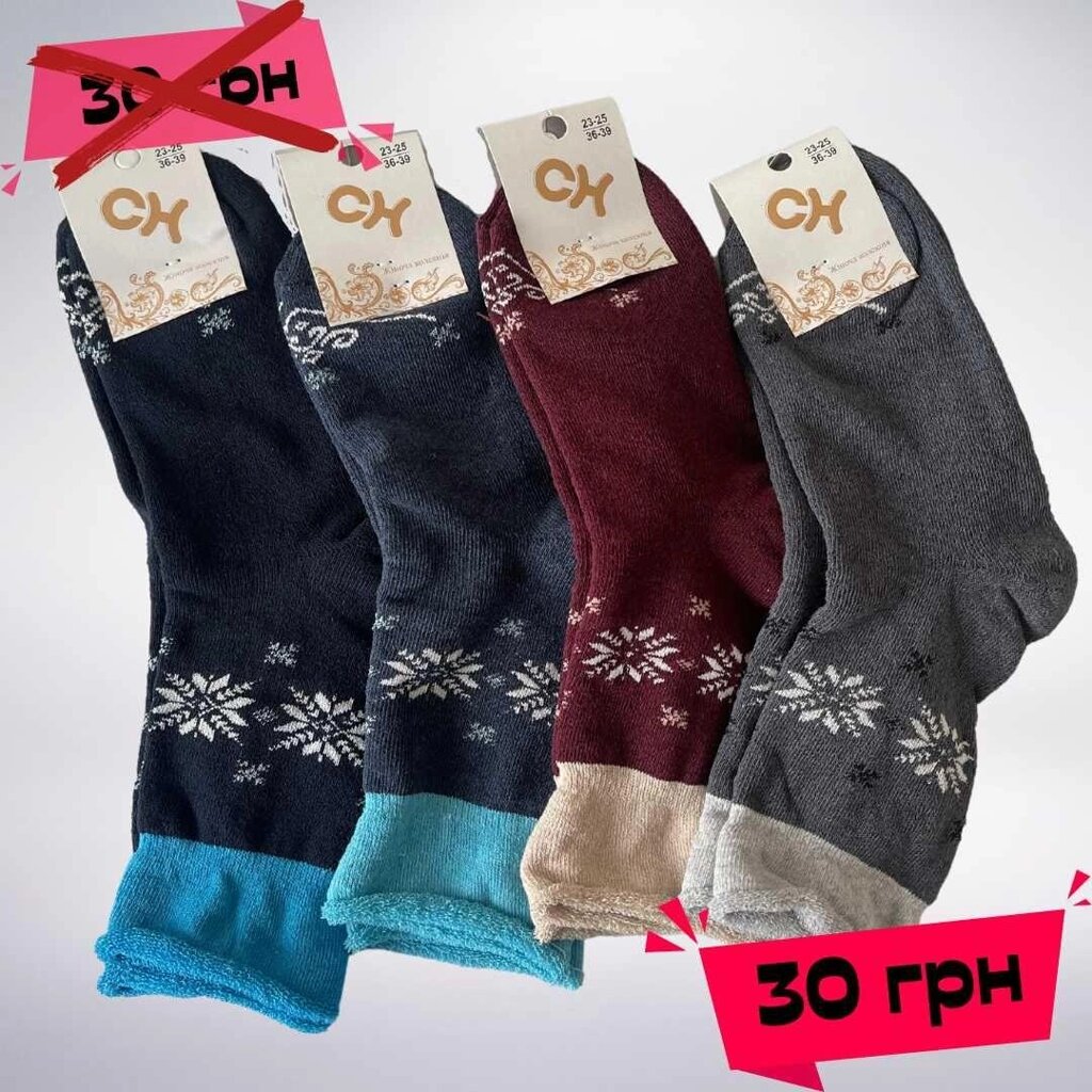 Шкарпетки жіночі теплі без ризинки. Шкарпетки зимові. Шкарпетки. 36-39 від компанії Artiv - Інтернет-магазин - фото 1
