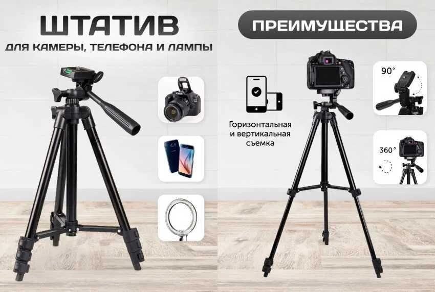 Штатив тринога 1м. для камери, фотоапарата, телефону від компанії Artiv - Інтернет-магазин - фото 1