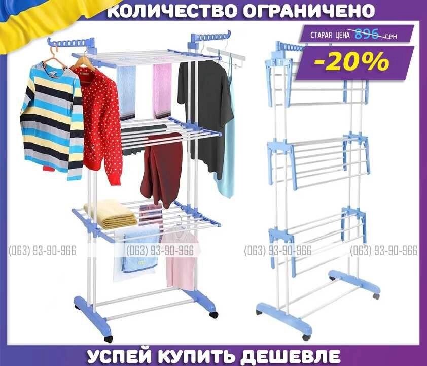 Складана підлогова сушарка для білизни до 50 кг Garment Rack With Wheels від компанії Artiv - Інтернет-магазин - фото 1