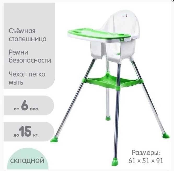 Стільчик для годування українського виробництва ТМ Долони Якість від компанії Artiv - Інтернет-магазин - фото 1