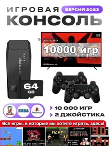 Суперігрова приставка 10 в 1! Усі ігри 8 bit, 16 bit, 32 bit, 64 bit