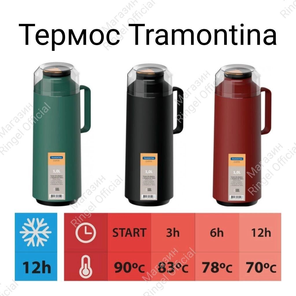 Термос Tramontina Exata, 1 л від компанії Artiv - Інтернет-магазин - фото 1