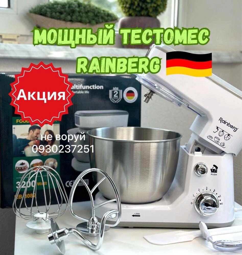 Тестомес Rainberg Кухонний комбайн міксер 5 л Тестозмішувач 3200 Вт від компанії Artiv - Інтернет-магазин - фото 1