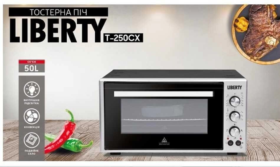 Турецьке складання Духовка настільна LIBERTY T250CX/ 50л/2 кВт/ 2 стекла від компанії Artiv - Інтернет-магазин - фото 1