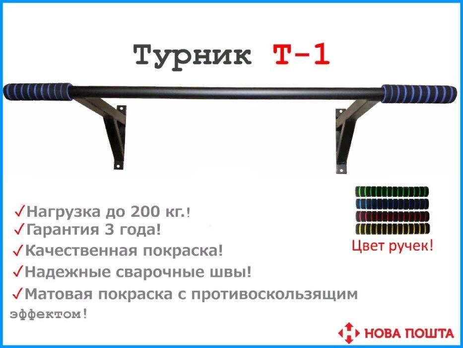 Турнік Т-1 настінний! Від виробника. від компанії Artiv - Інтернет-магазин - фото 1