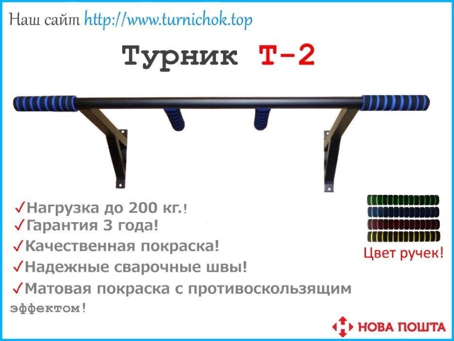 Турнік Т-2 настінний – наддверний. від компанії Artiv - Інтернет-магазин - фото 1