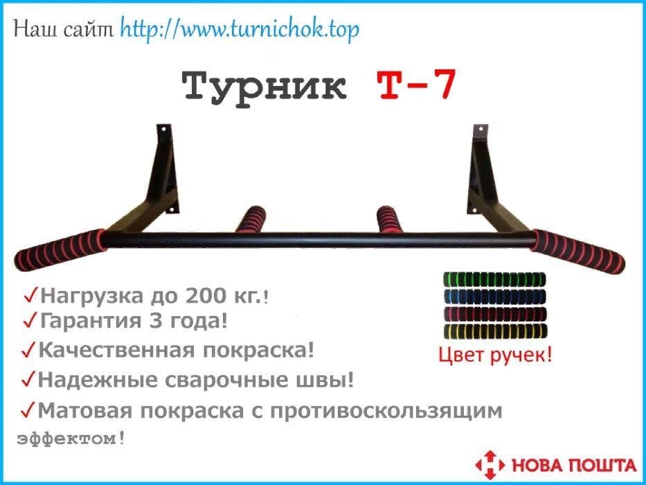 Турник Т-7 Наддверний 3 хвата! Від виробника! від компанії Artiv - Інтернет-магазин - фото 1