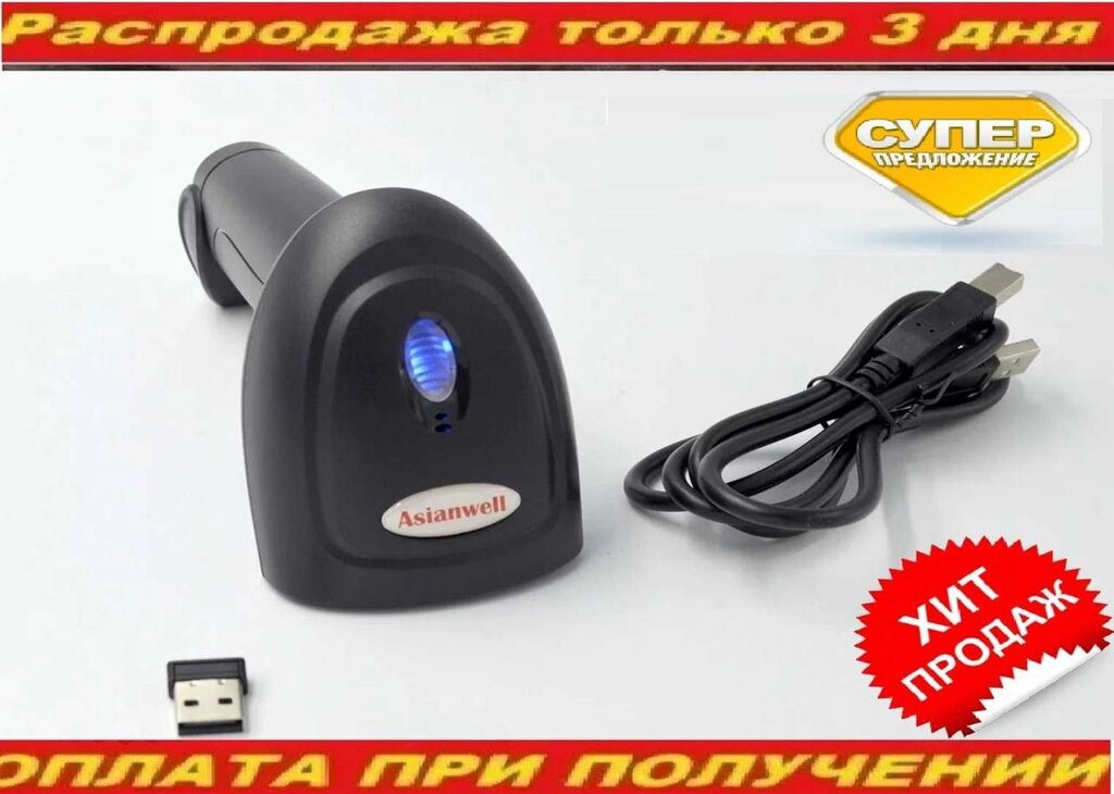 Ударостійкий бездротовий сканер штрих-коду штрих-код. 1500mah від компанії Artiv - Інтернет-магазин - фото 1