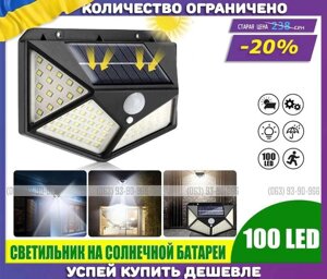 Вуличний ліхтар на сонячній батареї на 100 led з датчиком руху