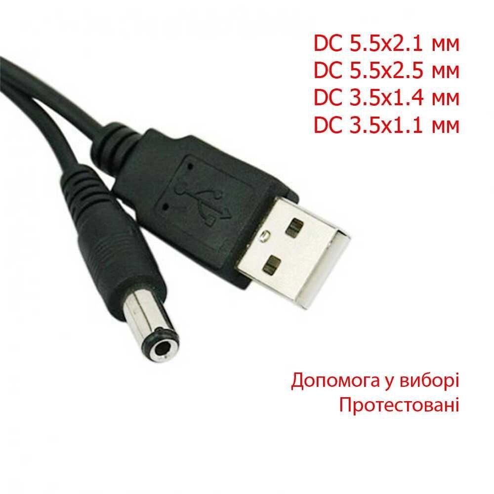 USB-кабель живлення роутера оптики GPON д DC 5.5 x 2.1 мм 5 9 12 вольтів від компанії Artiv - Інтернет-магазин - фото 1