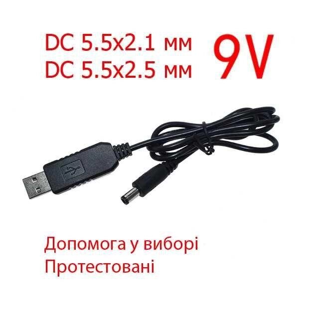 USB-підвищувальний кабель для роутера оптики PON DC 5.5 x 2.1 2.5 9V 12V від компанії Artiv - Інтернет-магазин - фото 1