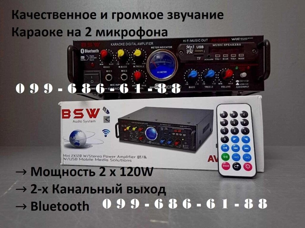 Усилитель звука/Підсилювач звуку|2х120W|Ресивер|USB+Fm+Mp3+Bluetooth| від компанії Artiv - Інтернет-магазин - фото 1