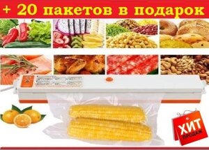 Вакуумний пакувальник, вакуматор Прилад для вакуумного пакування продуктів