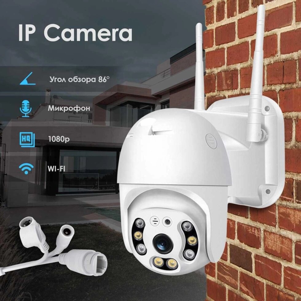 Вулична IP Camera PTZ з віддаленим доступом | Wi-Fi | Поворотна | 360 | 4mp | від компанії Artiv - Інтернет-магазин - фото 1