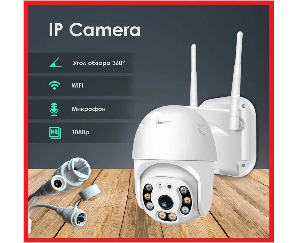 Вулична IP-камера відеоспостереження поворотна CAMERA CAM 6 Wi-Fi 360 від компанії Artiv - Інтернет-магазин - фото 1