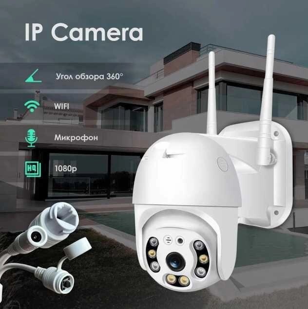 Вулична IP камера відеоспостереження WiFi з найпросунутішим додатком від компанії Artiv - Інтернет-магазин - фото 1