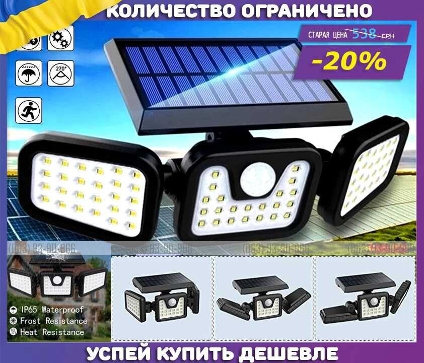 Вуличний Ліхтар-прожектор на сонячній батареї з датчиком руху від компанії Artiv - Інтернет-магазин - фото 1