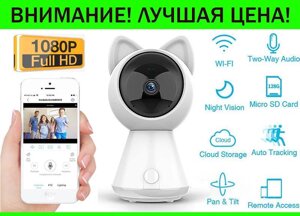 WIFI відеоняня Kitty 1080p з датчиком руху [поворотна ip камера]