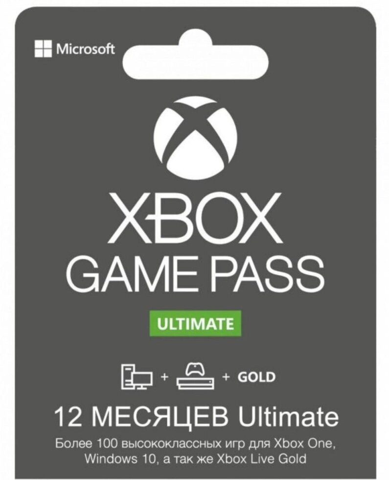 Xbox Game Pass Ultimate Підписка протягом 12 місяців Microsoft від компанії Artiv - Інтернет-магазин - фото 1