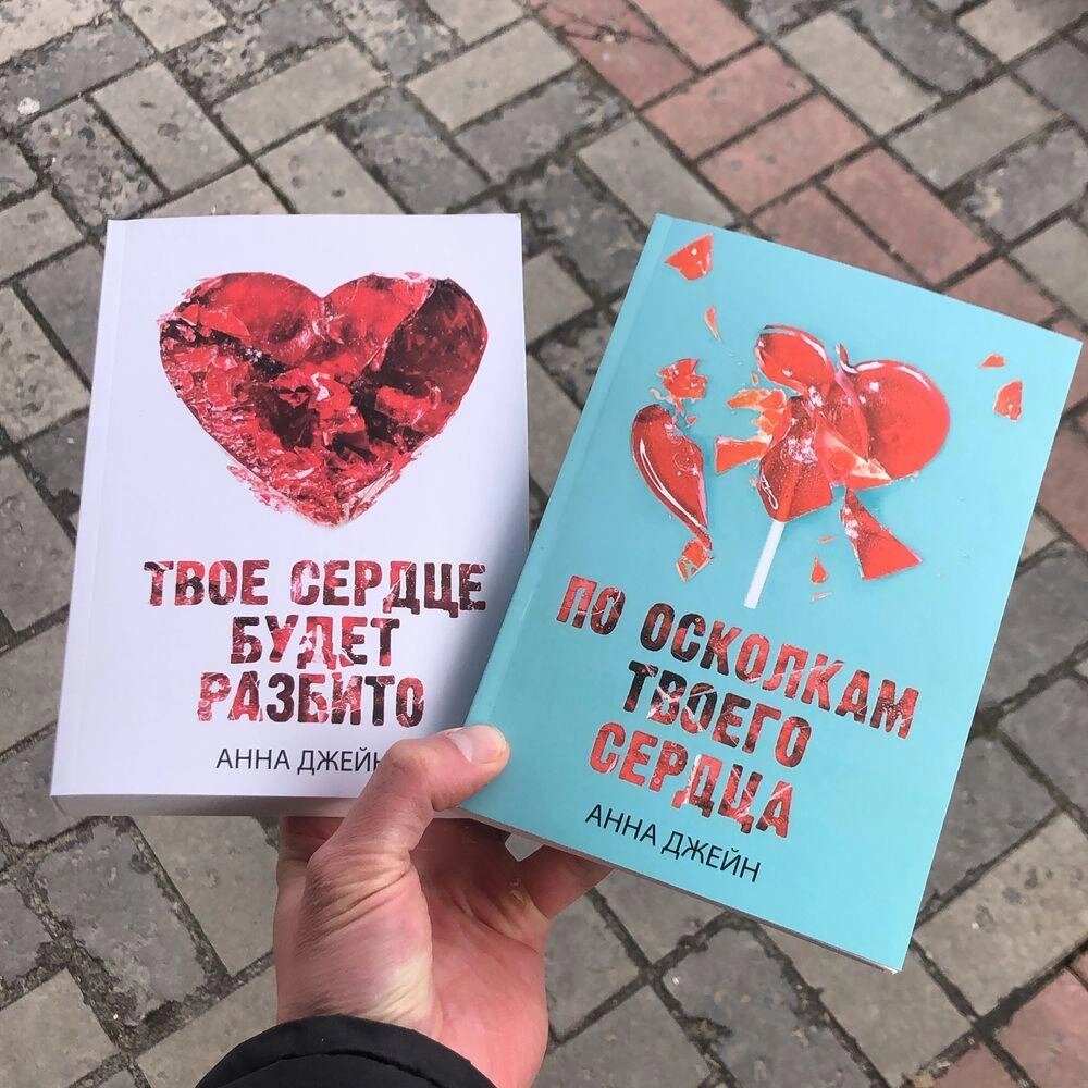 За Осколками твого серця/Тве Серце Розбито Анна Джейн Книга. від компанії Artiv - Інтернет-магазин - фото 1