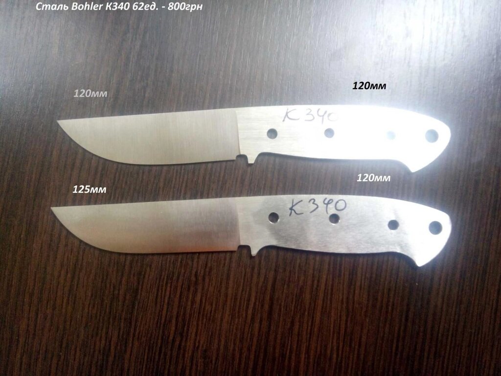 Заготовки для ножів К340, К110. від компанії Artiv - Інтернет-магазин - фото 1